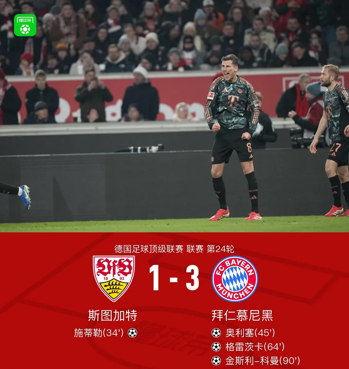 爱游戏体育-凯恩回归赛场，高光表现首场状态亮眼，雄鹿观众沸腾！