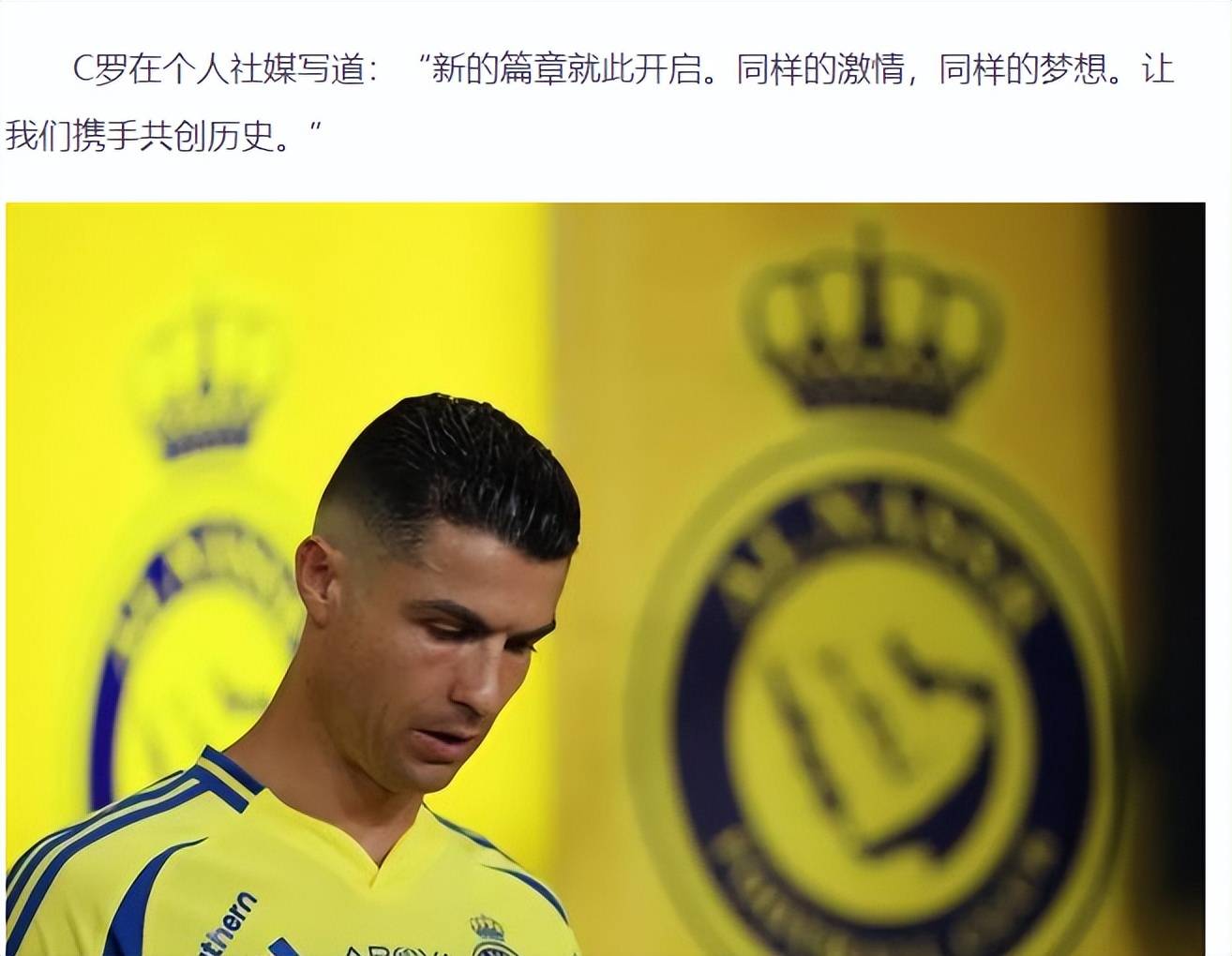 爱游戏体育-C罗官方宣布败北新规，塞尔维亚队引发争议！